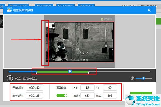 迅捷視頻轉換器剪輯視頻的操作流程截圖