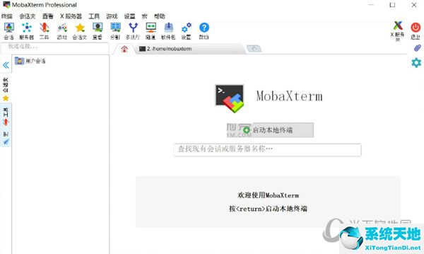 MobaXterm中文版下载