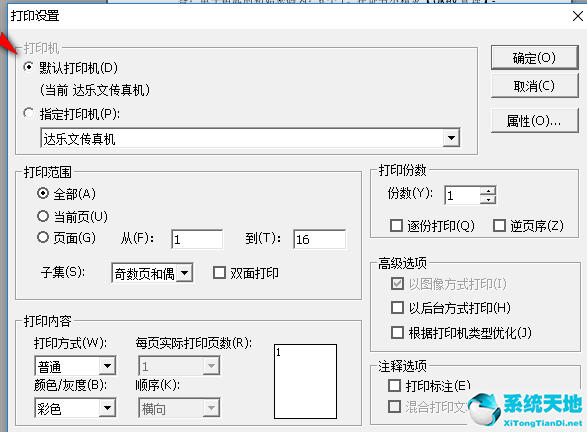 cajviewer打印caj文档的方法