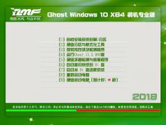 雨林木风 Win10纯净版 64位 V1811_Win10下载官网