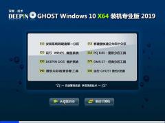 深度Win10纯净版64位_最新Win10下载64位V1809