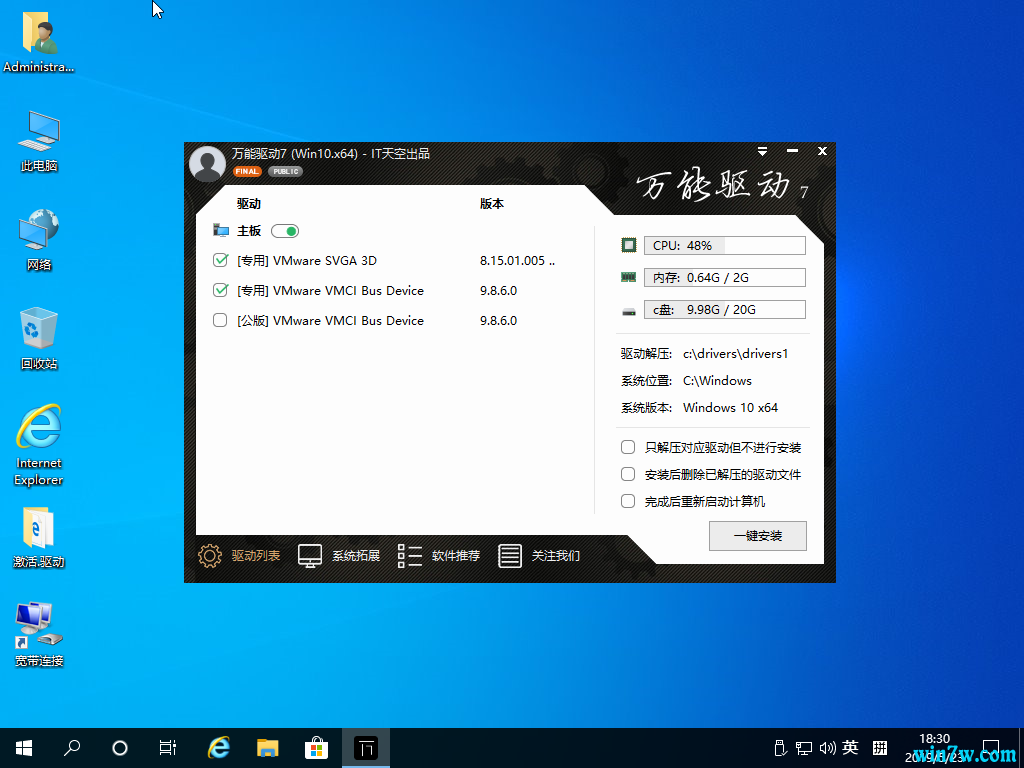 最新1903版本_Win10纯净版 64位V201906 支持新机器