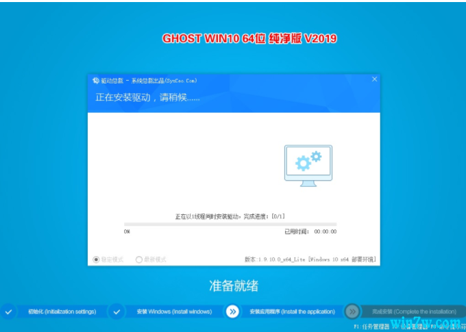 win10 gho镜像下载_win10  1909纯净版gho镜像64位