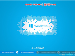 win10 iso镜像下载_win10 1909纯净版iso镜像64位