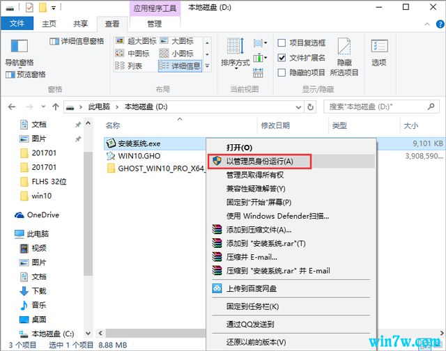 免激活全新win10纯净版 win10官方纯净版 2019年09月