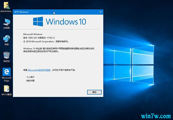 最新免激活 Win10纯净版64位下载 win10系统下载