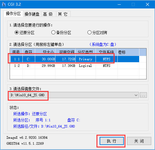 【鹰王技术系统】 Windows 10 X64 企业极速版（64位）