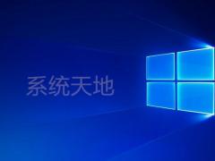 Win10纯净版64位(2004) win10安装包下载