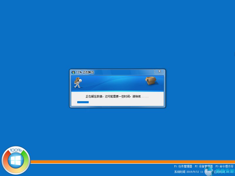 雨林木风 Win10纯净版 64位 V2020.01系统下载2.jpg