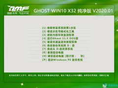 雨林木风 Win10纯净版 32位 V2020.01 系统下载