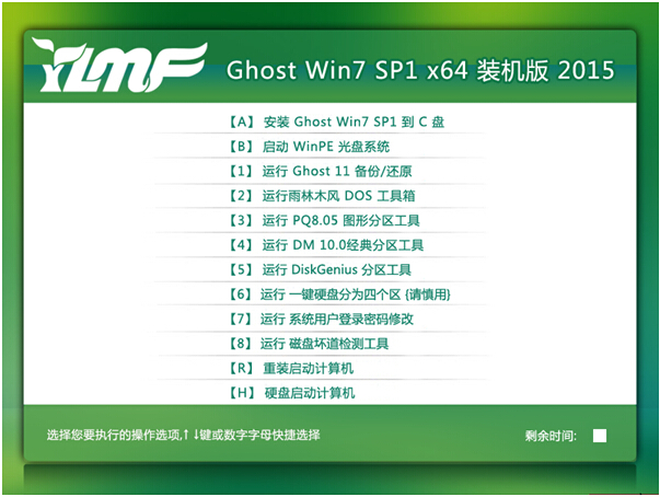 雨林木風 GHOST WIN7 SP1 64位純凈裝機版V2020 07