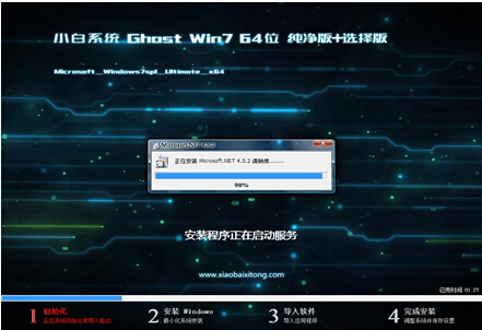 小白系统 Ghost win7 64位纯净版 V2015.06