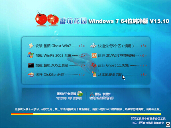 win7纯净版c.jpg