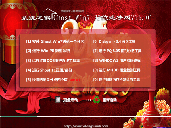 win7 32位纯净版c.jpg