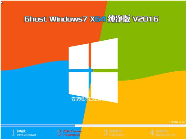 系统之家Ghost Win7_SP1 64位纯净版V2016.01