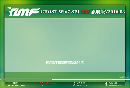 雨林木风 Ghost Win7 SP1 32位纯净版 V16.03