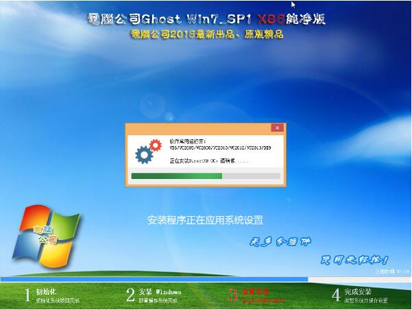 Win7 32位纯净版b.jpg