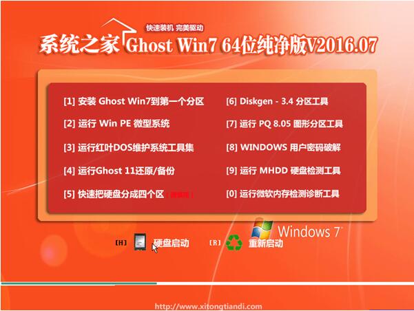 windows7 64位純凈版.jpg