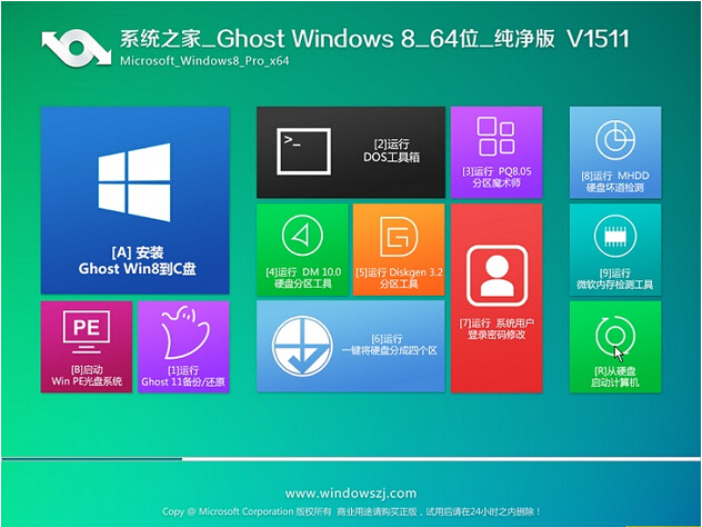 win8.1 64位纯净版a.jpg