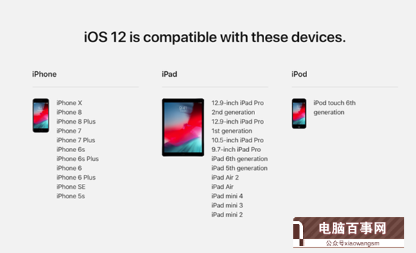 iOS12怎么升級 iOS12升級與降級至iOS11.4./11.3.1教程