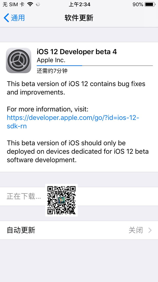 iOS12 beta4怎么升级 全网首发iOS12 beta4升级教程