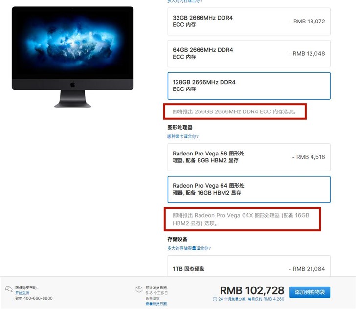 苹果iMac Pro最高256GB内存：售价直奔15万1.jpg