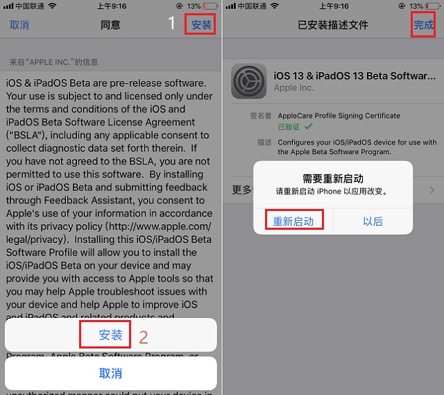 iOS13 beta 2更新：iOS13 beta 2怎么升级？iOS13 Beta 2 怎么降级？