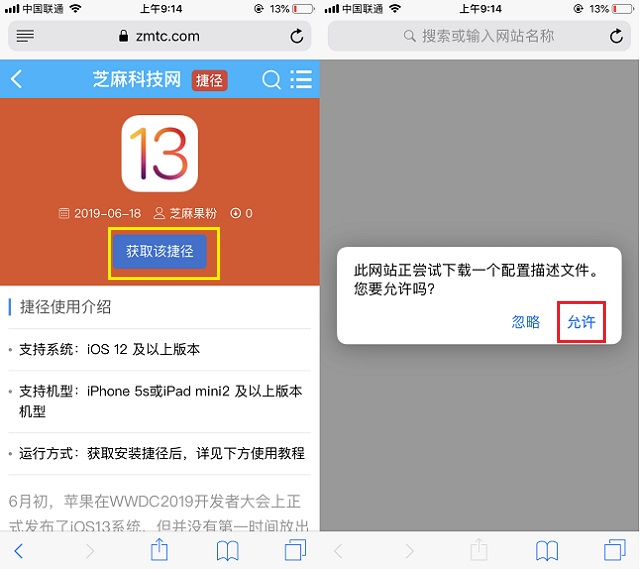 iOS13 beta 2更新：iOS13 beta 2怎么升级？iOS13 Beta 2 怎么降级？