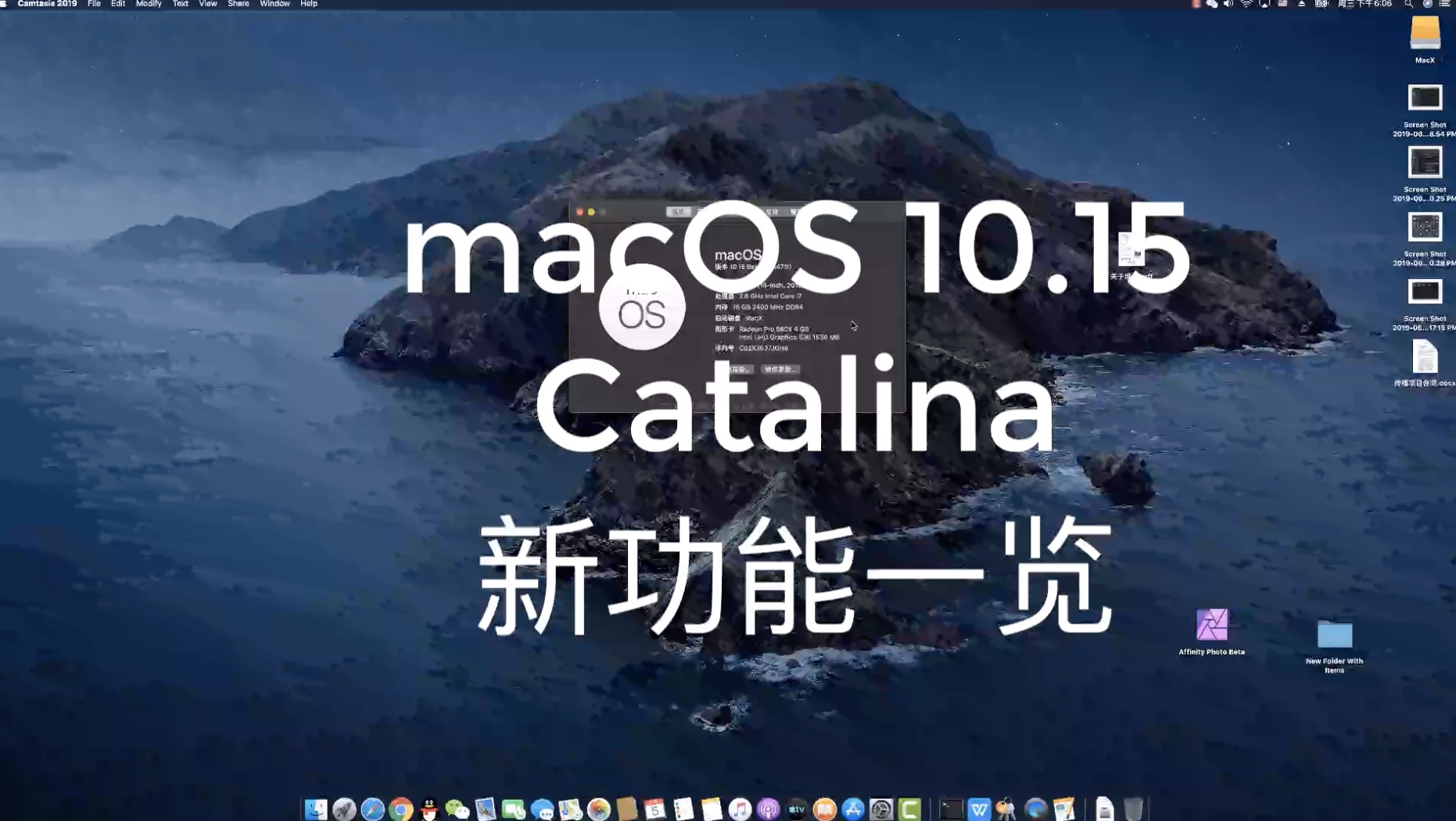 苹果正式发布macOS 10.15测试版下载：新功能体验