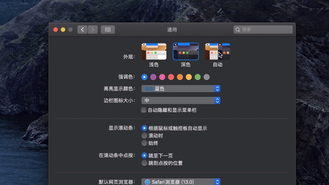 苹果正式发布macOS 10.15测试版下载：新功能体验