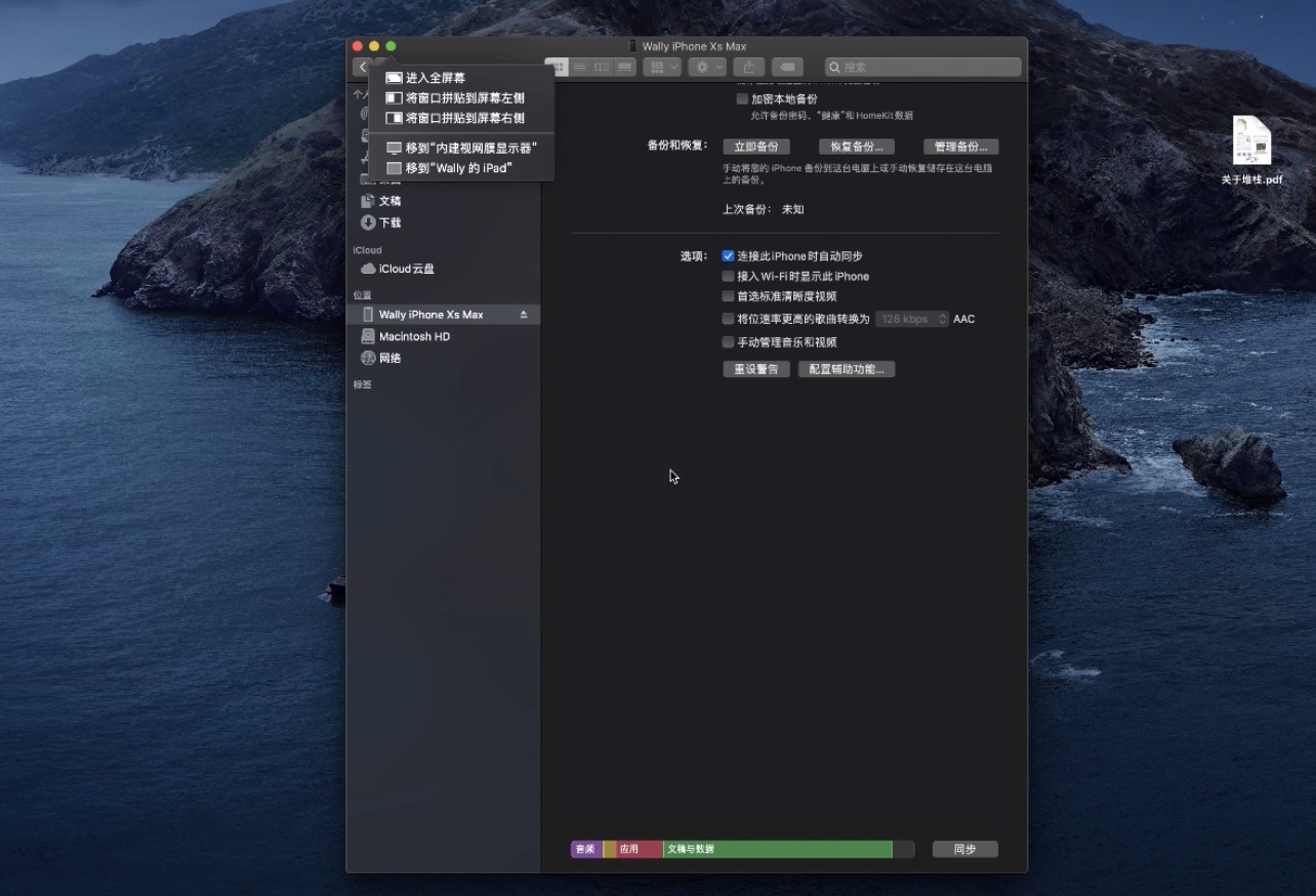 苹果正式发布macOS 10.15测试版下载：新功能体验