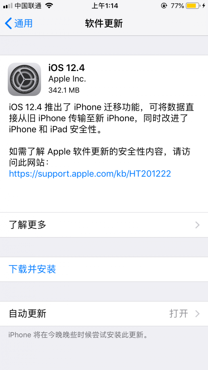 苹果发布iOS 12.4、macOS 10.14.6、watchOS 5.6和tvOS 12.4正式版