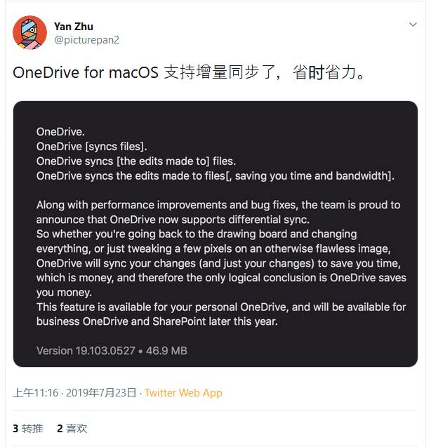 OneDrive登录macOS平台，支持增量同步