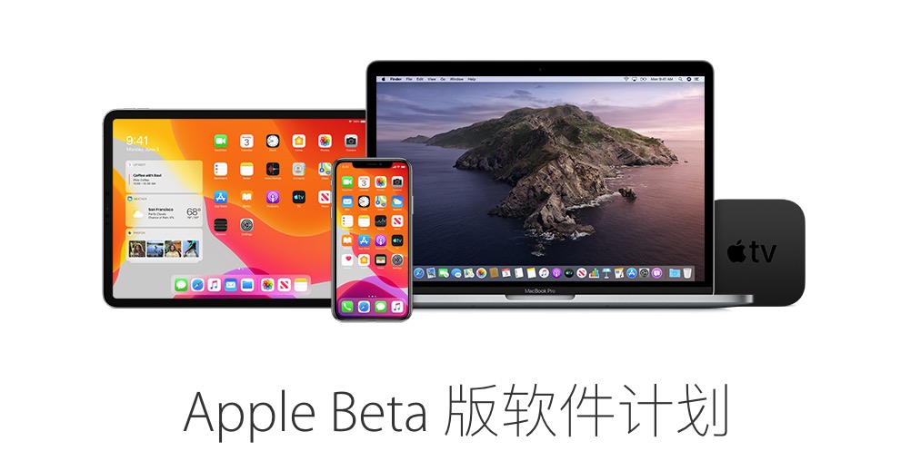 苹果发布iOS 13 和 iPadOS Beta 5更新
