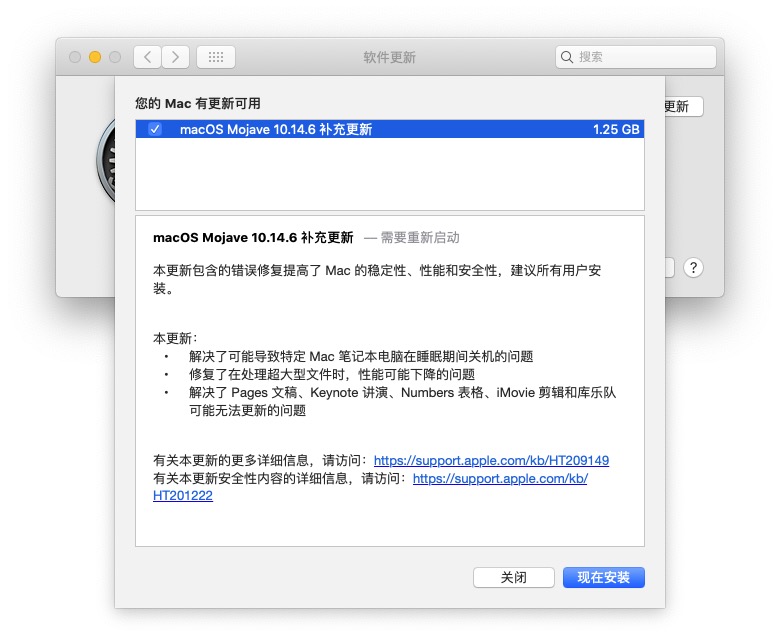 macOS Mojave 10.14.6补充更新