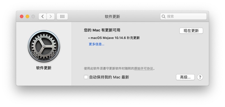 macOS Mojave 10.14.6补充更新