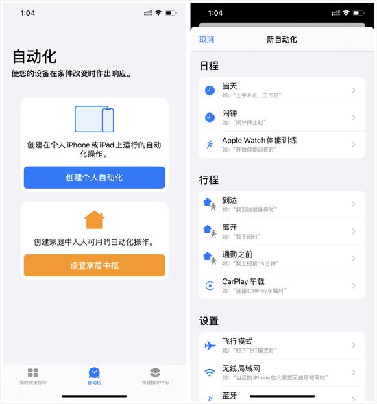 iOS 13.1第三个公测版