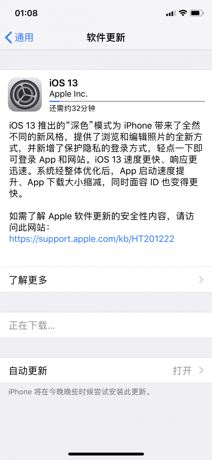 iOS 13正式版