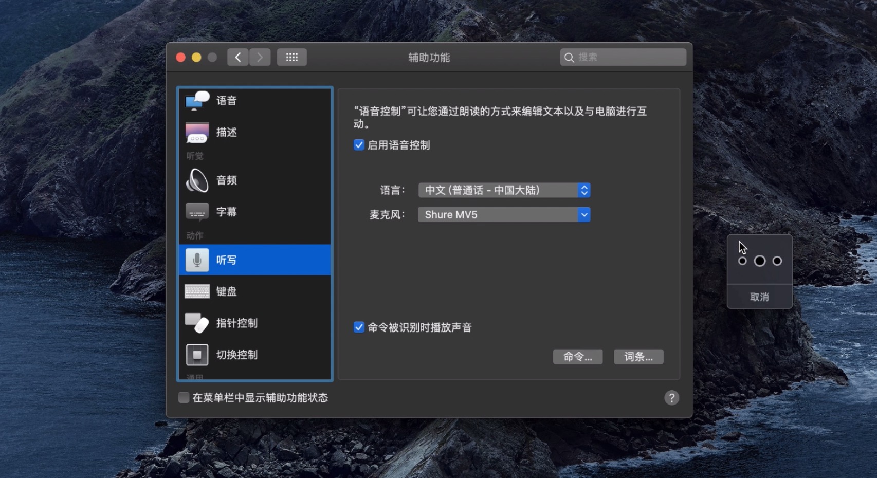 macOS Catalina新功能