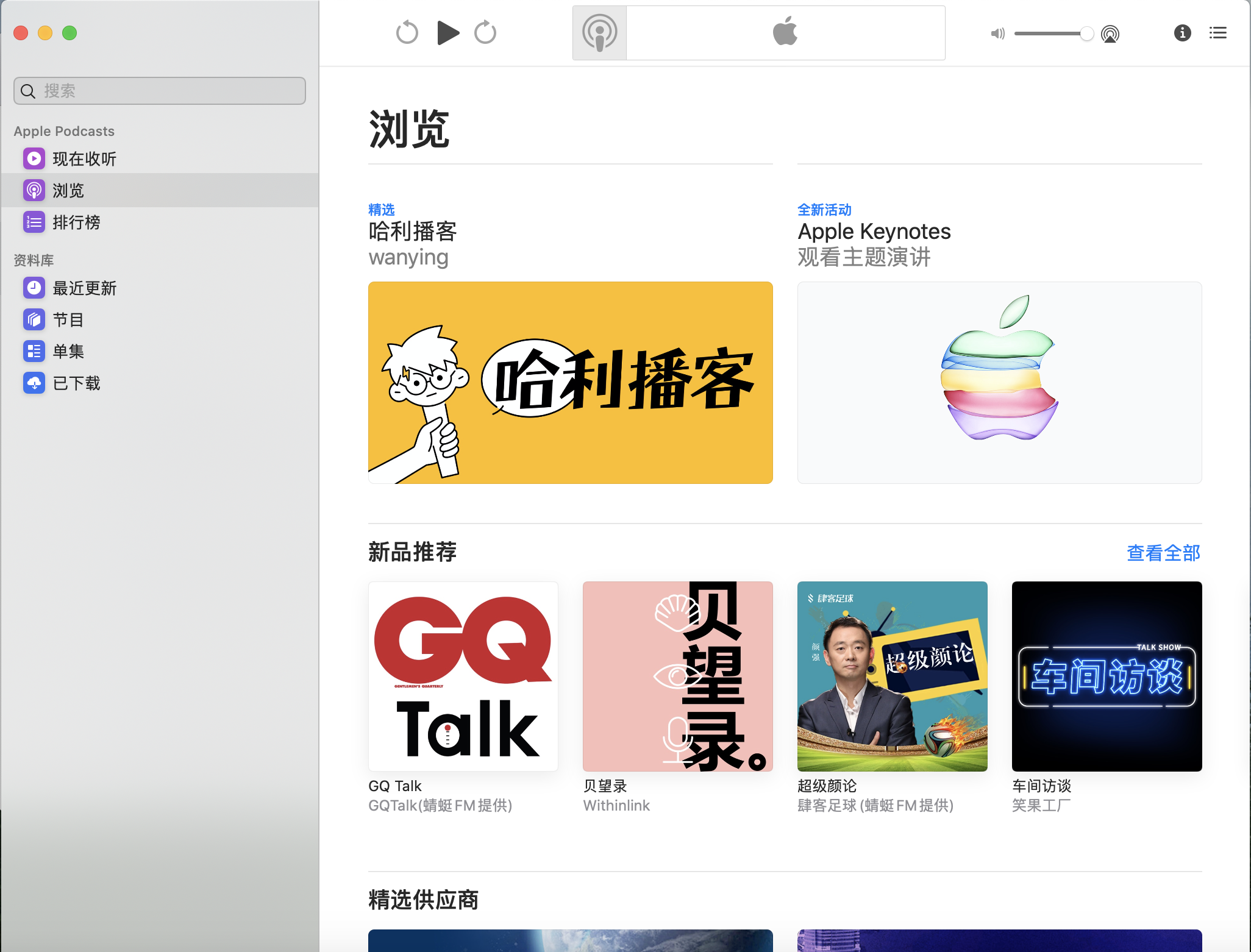 macOS Catalina全新上手体验