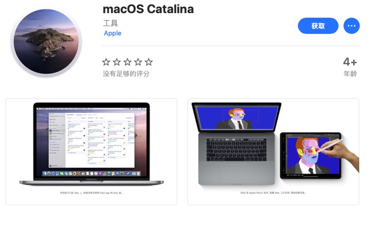 macOS Catalina新功能