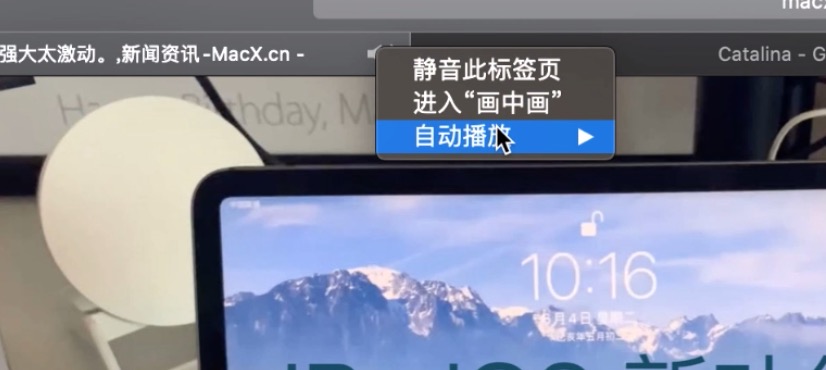 macOS Catalina新功能