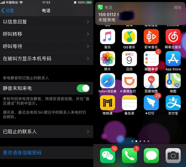 iOS 13隐藏功能