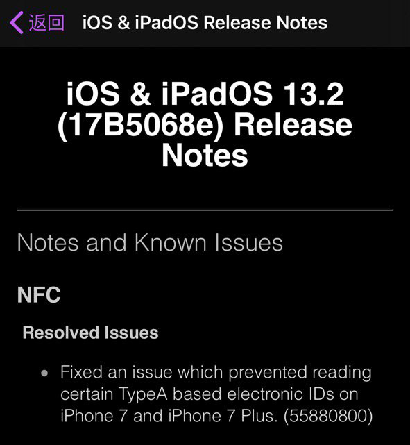 苹果iOS13.2测试版