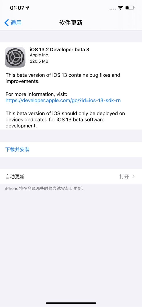 苹果iOS 13.2/iPadOS 13.2