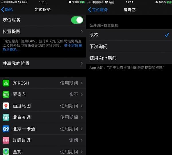 苹果iOS 13省电妙招