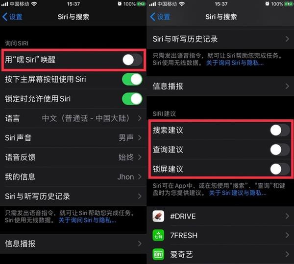 苹果iOS 13省电妙招