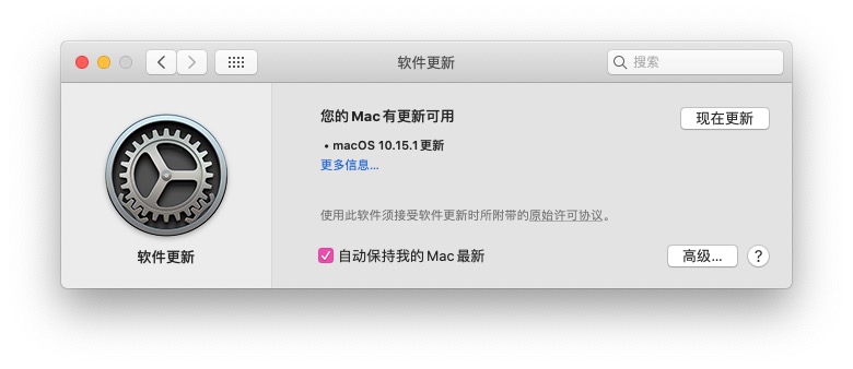 macOS Catalina 10.15.1升级补丁