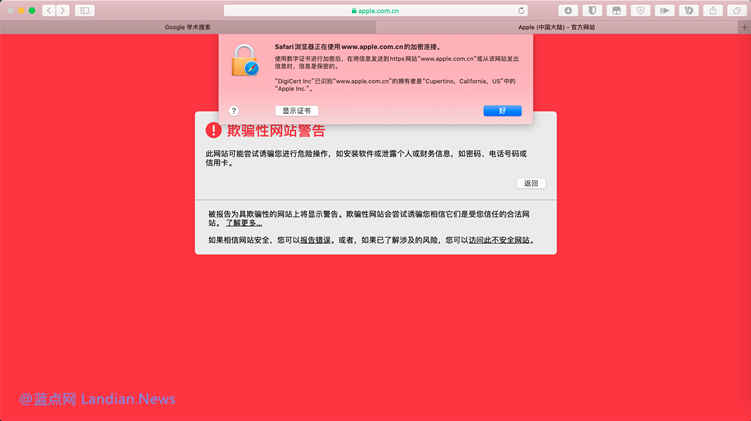 苹果中国官网新域名Apple.com.cn被拦截