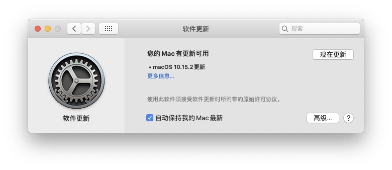 macOS Catalina 10.15.2 正式版下载